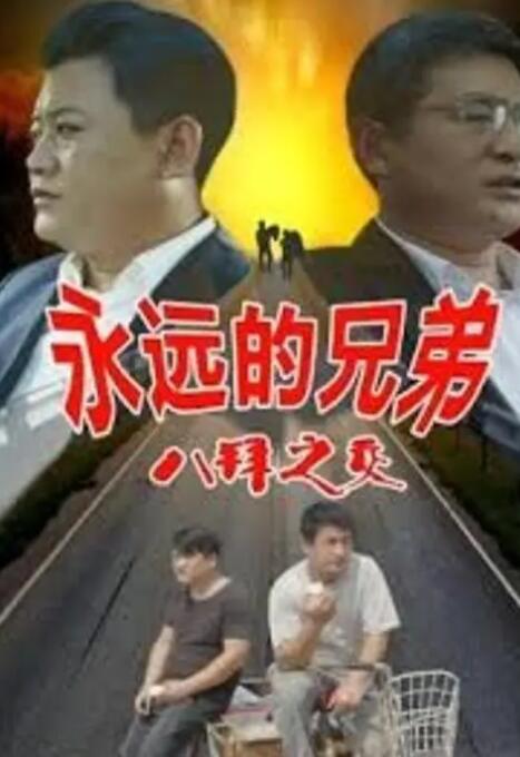 别巡检3
