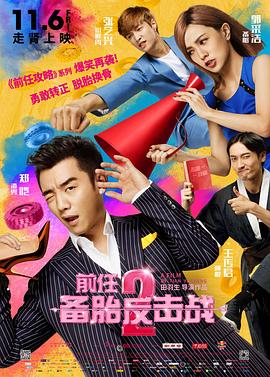 高清版在线观看