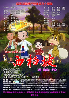 祺鑫河马的秘密河