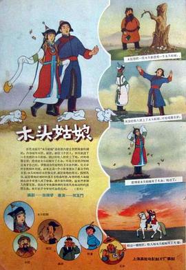 家中的萌妻夫人