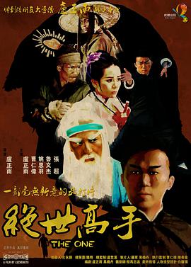 BD国语高清完整版