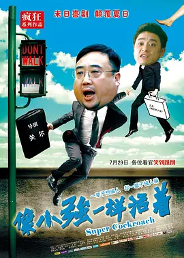 粤语版