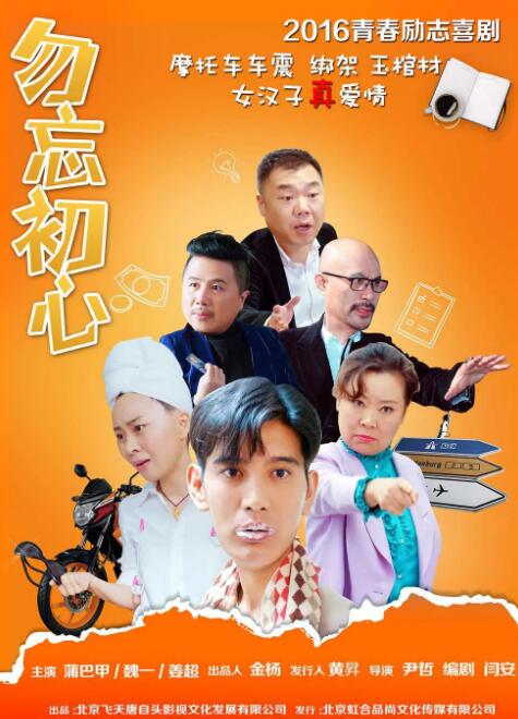 路边新娘泰剧国语全集免费观看