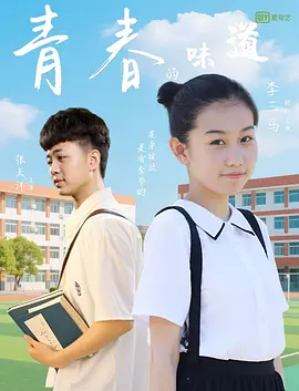高清影视
