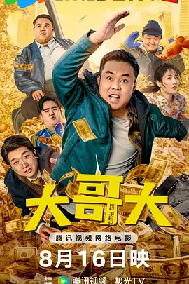 强烈感应