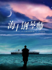 欧美刺激午夜性久久久久久久