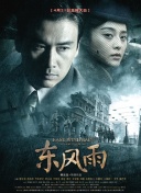 情欲三角