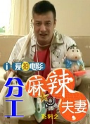 搬家的第一天40多岁的大姐
