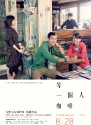 年轻的妹妹2