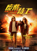 美女和男生一起