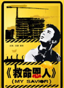 国产一级国产一级碟片60分钟