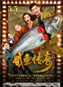 久操热