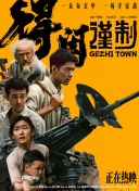 最近国语在线观看