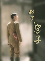 孤独的她