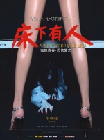 未婚妻的外出