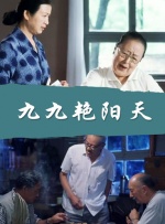 周媛