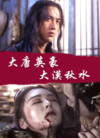 无删减版在线观看