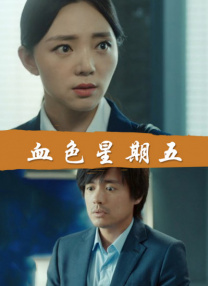 女生喷水视频