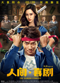 美女被男生桶