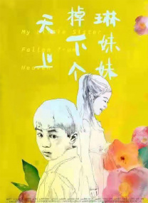 游丝燕尾鳟鱼
