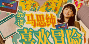 可爱的李秘书
